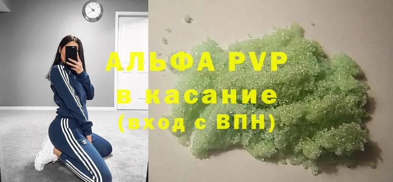 Alpha-PVP мука  Велиж 