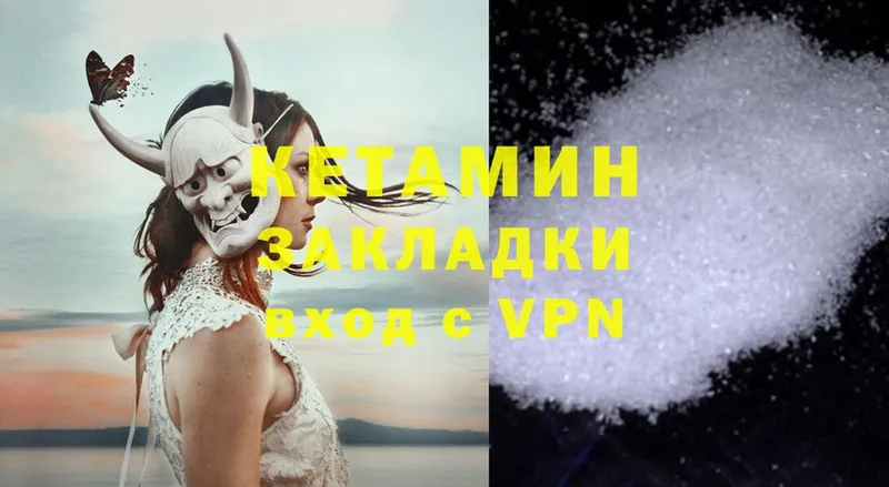 мориарти как зайти  Велиж  Кетамин ketamine 