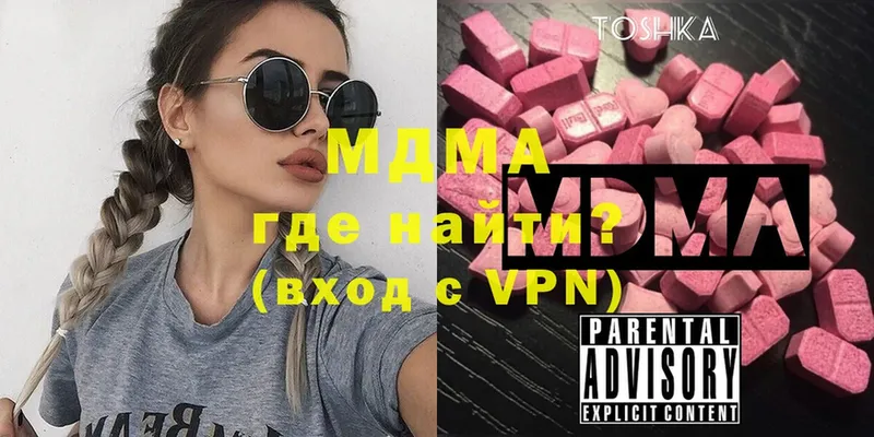 MDMA Molly  как найти закладки  Велиж 